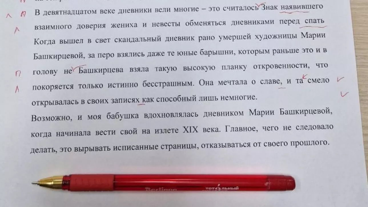 ИИ «Писец», разработанный в Новосибирске, не стал отличником в «Тотальном диктанте»