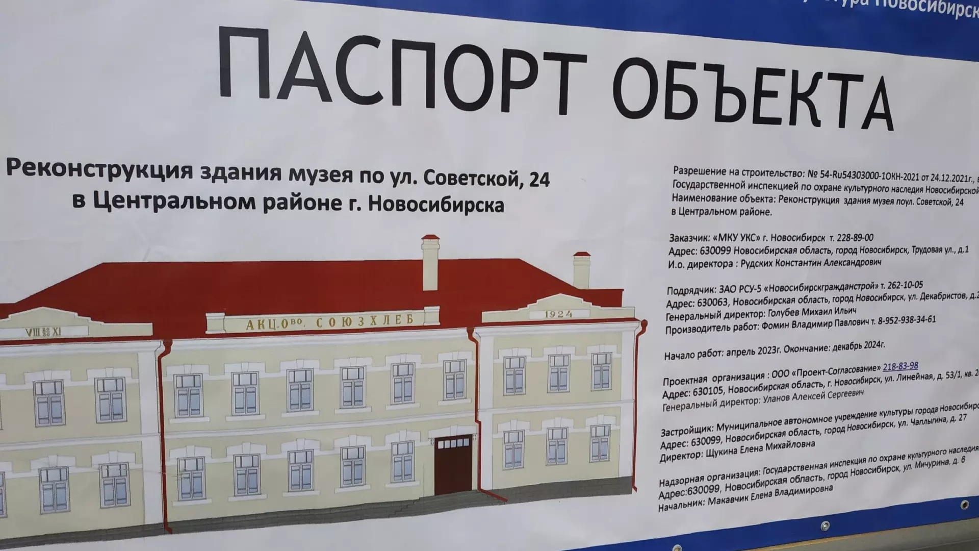 На выполнения комплекса работ выделили 28,5 млн рублей. Источники финансирования — бюджеты города, субсидии из областного и федерального бюджетов