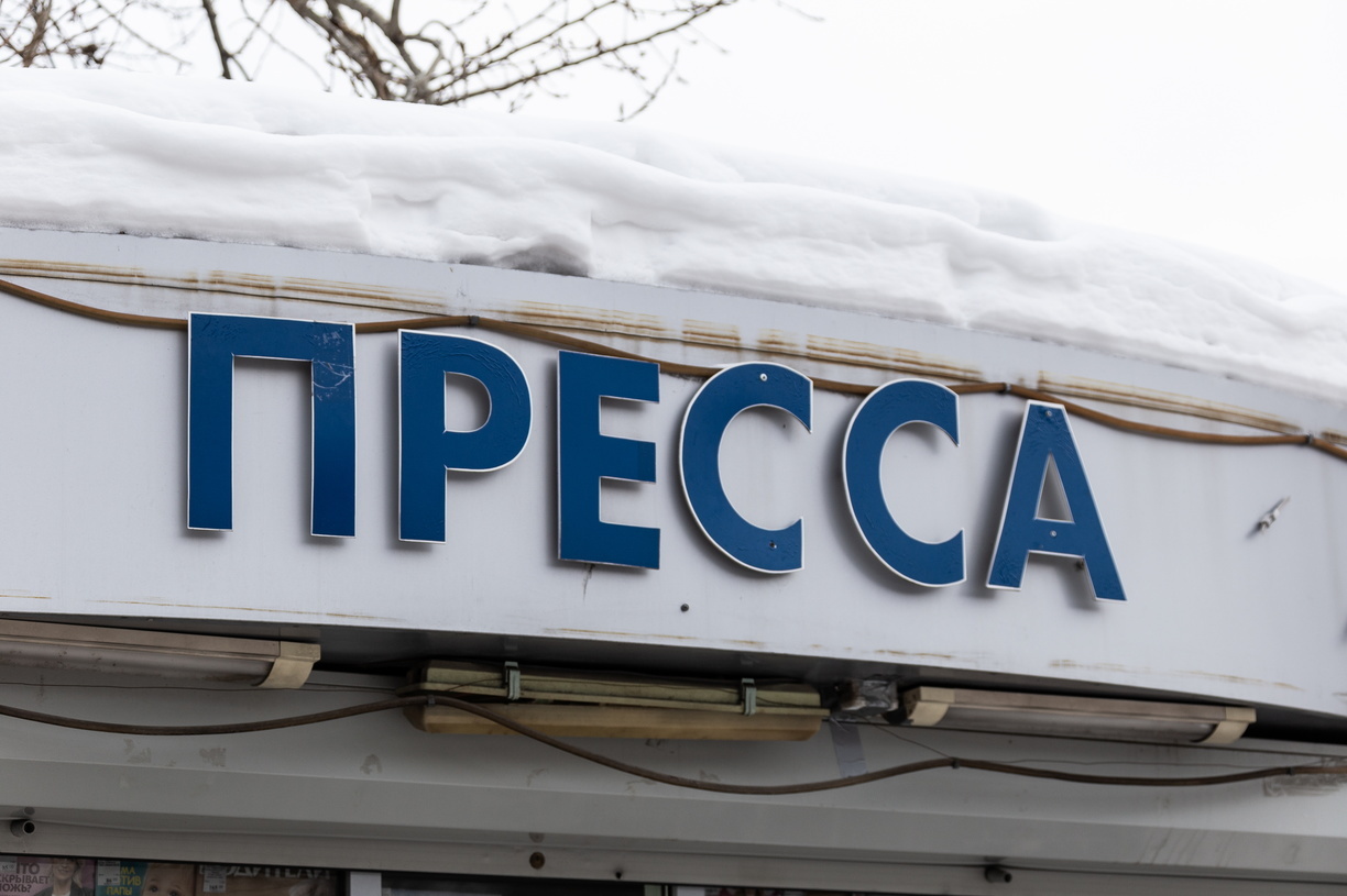 В Новосибирске отказались приватизировать типографию "Советская Сибирь"