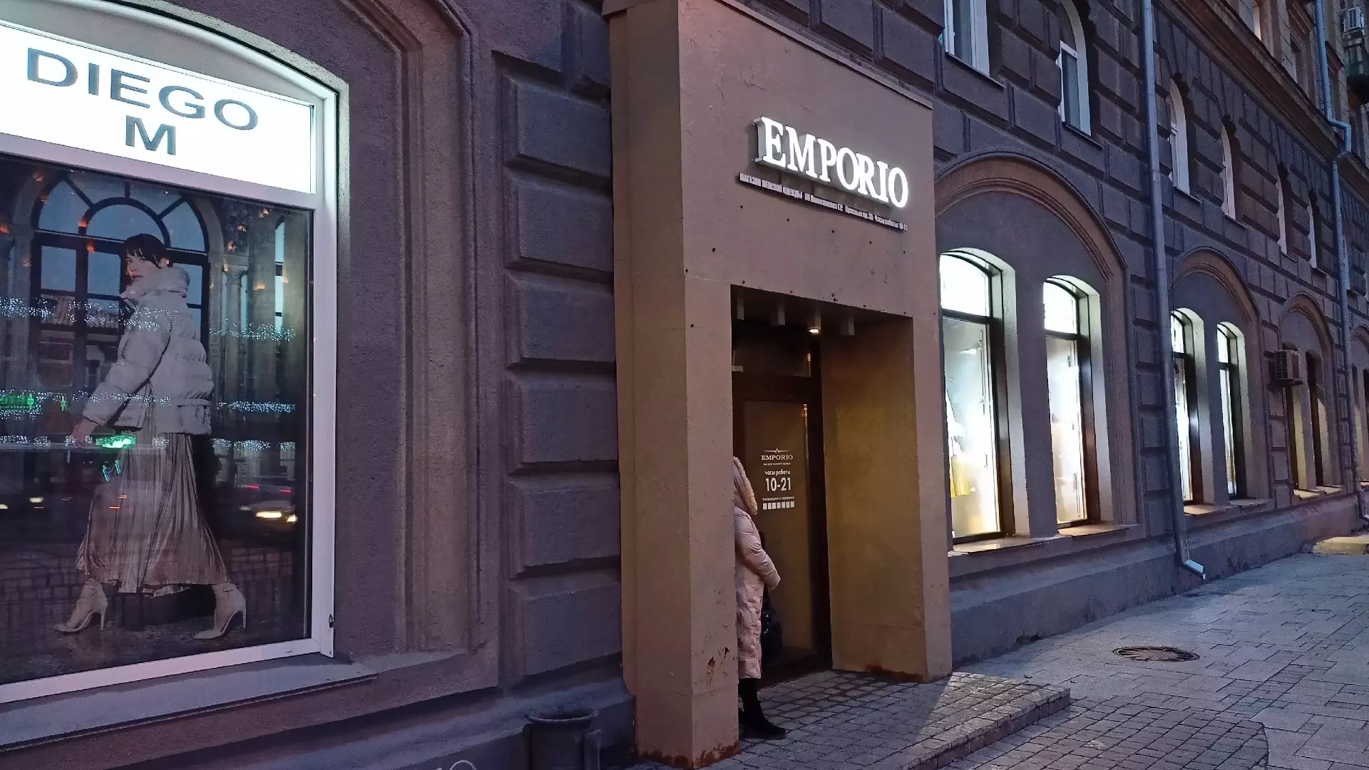 Магазин Emporio в Новосибирске.
