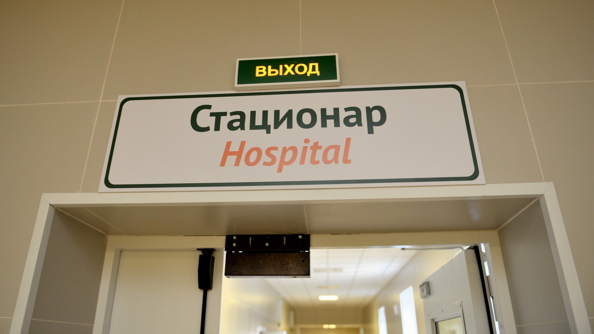 Министр обороны Шойгу в госпитале Новосибирска наградил участников спецоперации