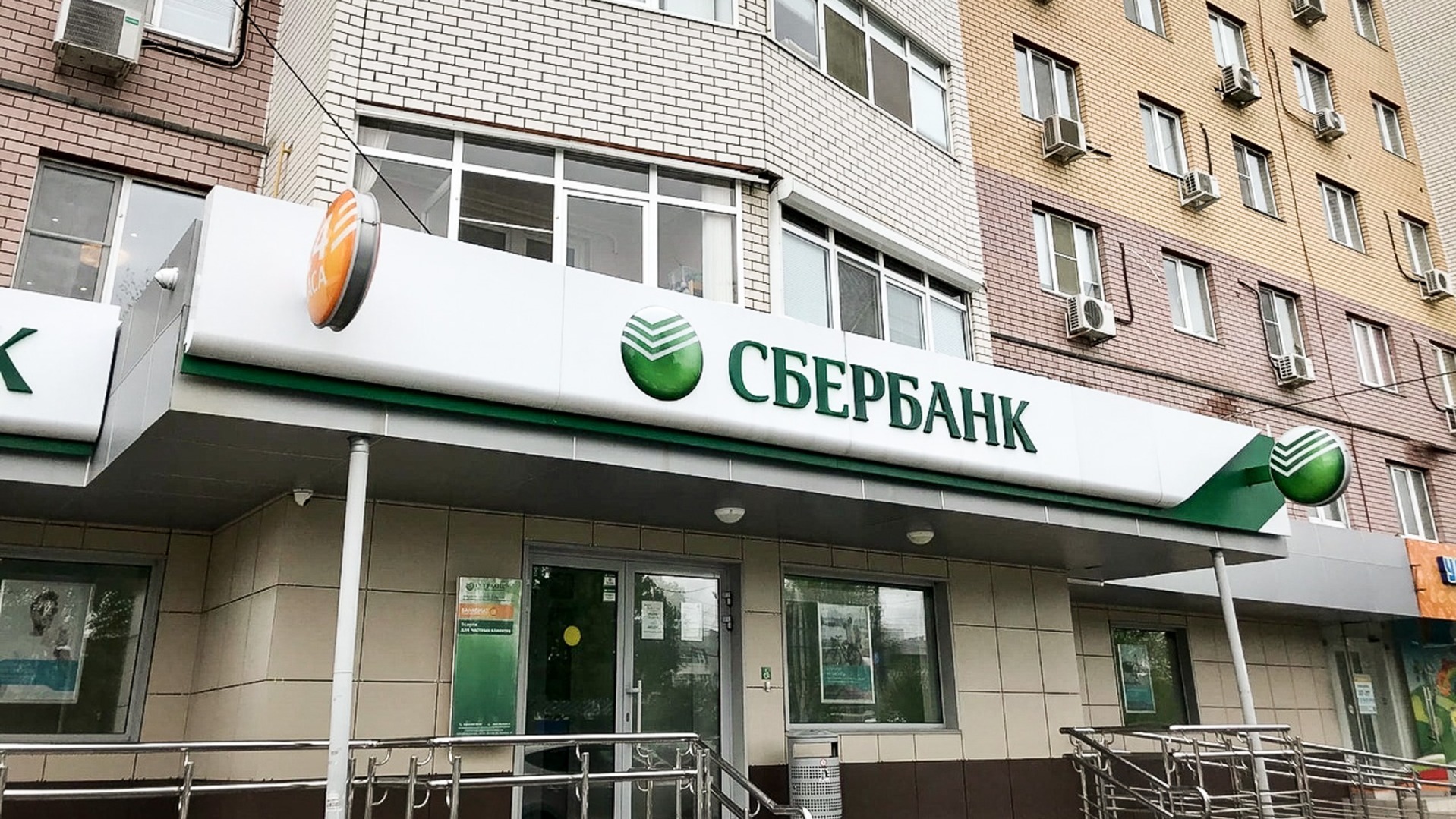 Сбербанк закрыл офис в Академгородке и центре Новосибирска