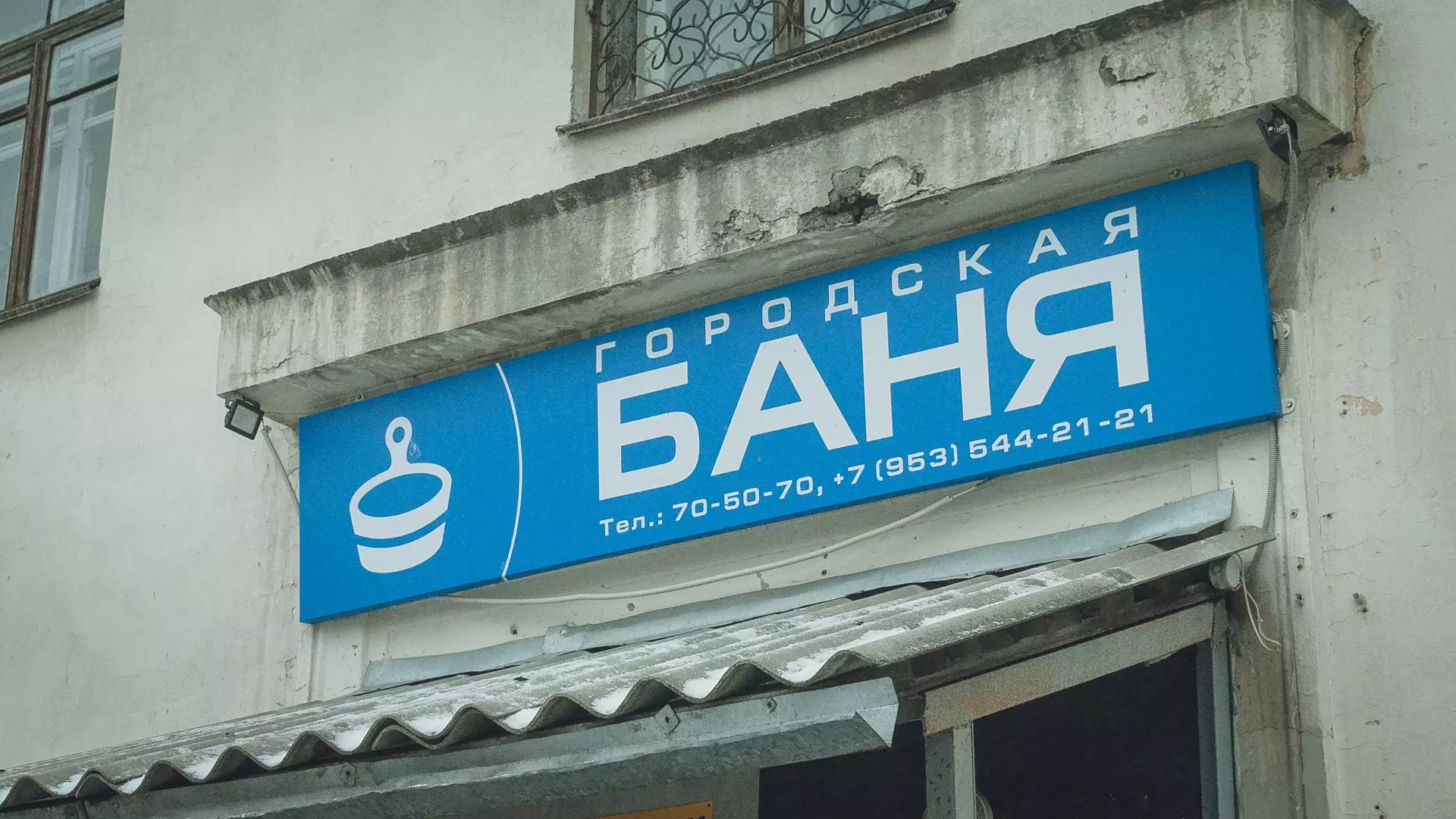 Арендатора для общественных бань ищет мэрия в Новосибирске
