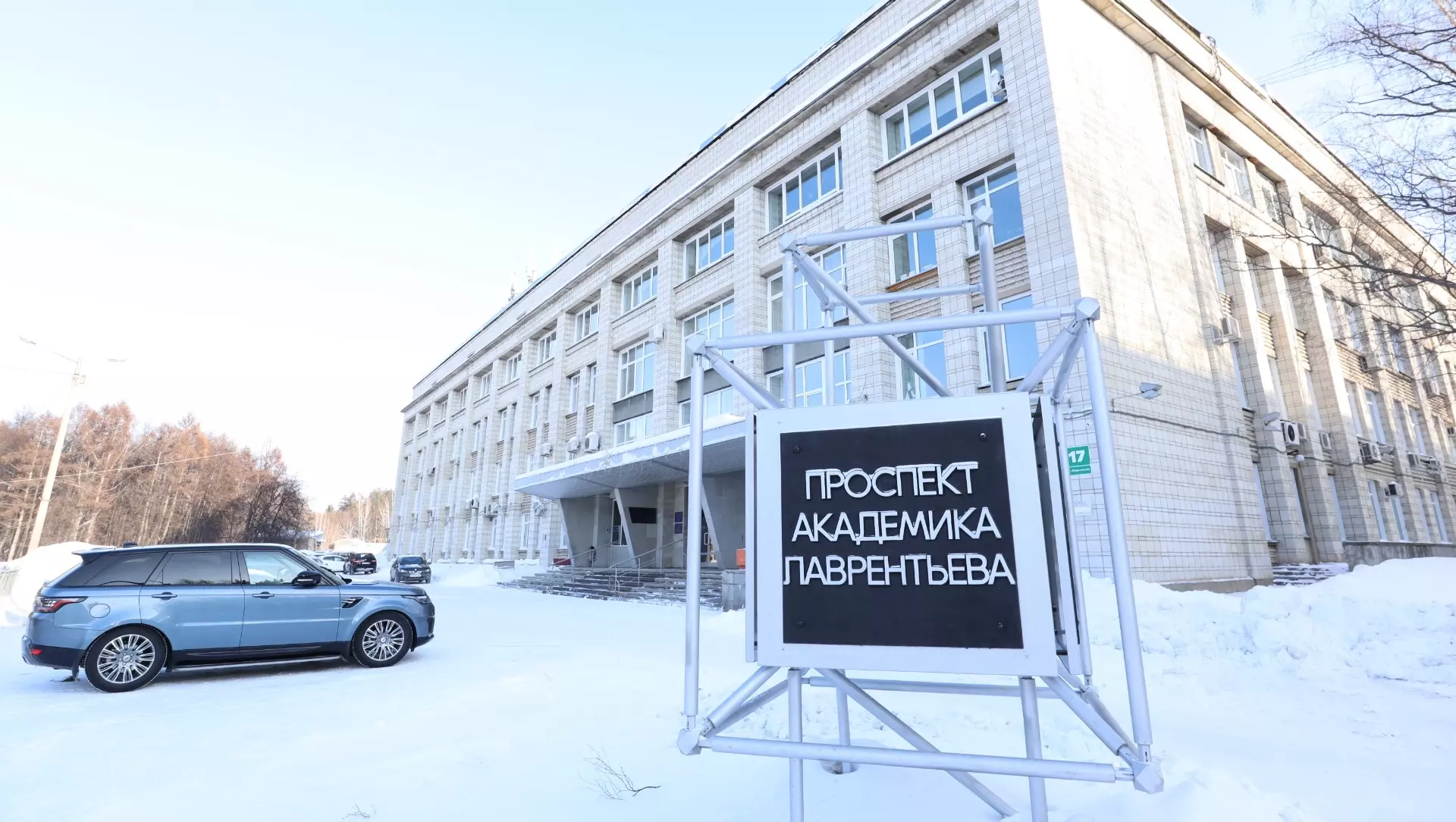 Институт экономики расположен в самом центре Академгородка