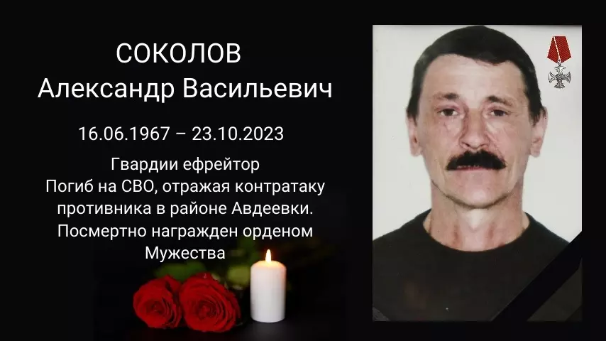 Охотовед из Новосибирской области Александр Соколов погиб в бою в зоне СВО