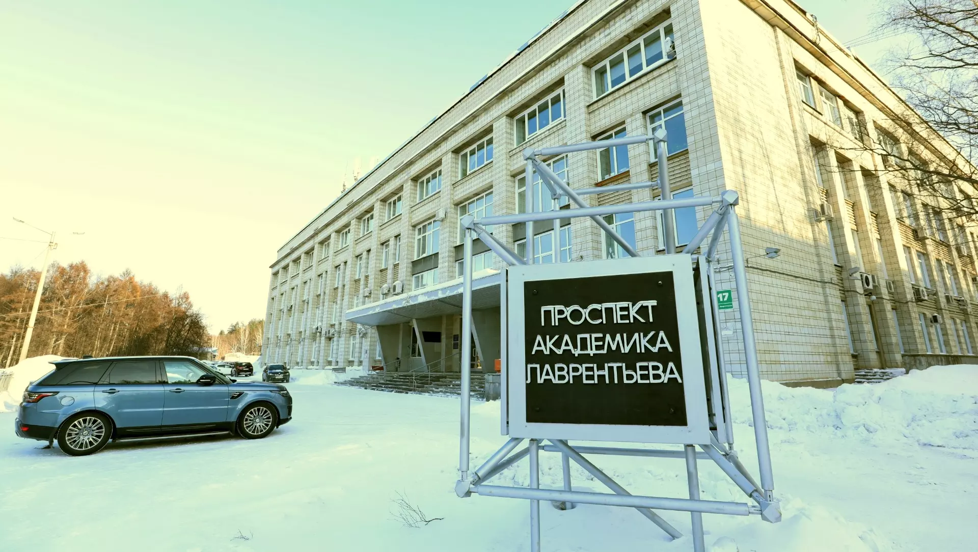 В Академгородке работают 38 научных институтов