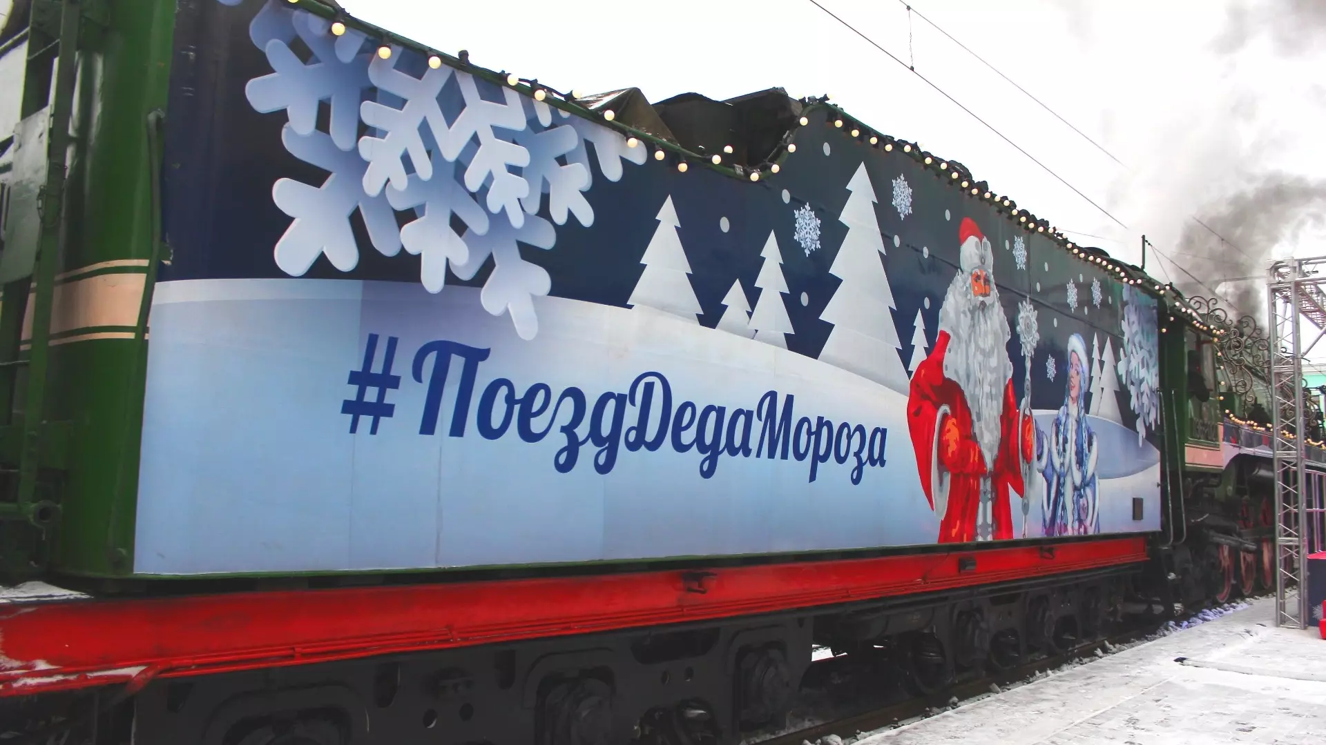 Дед Мороз прибыл в Новосибирск 2 декабря