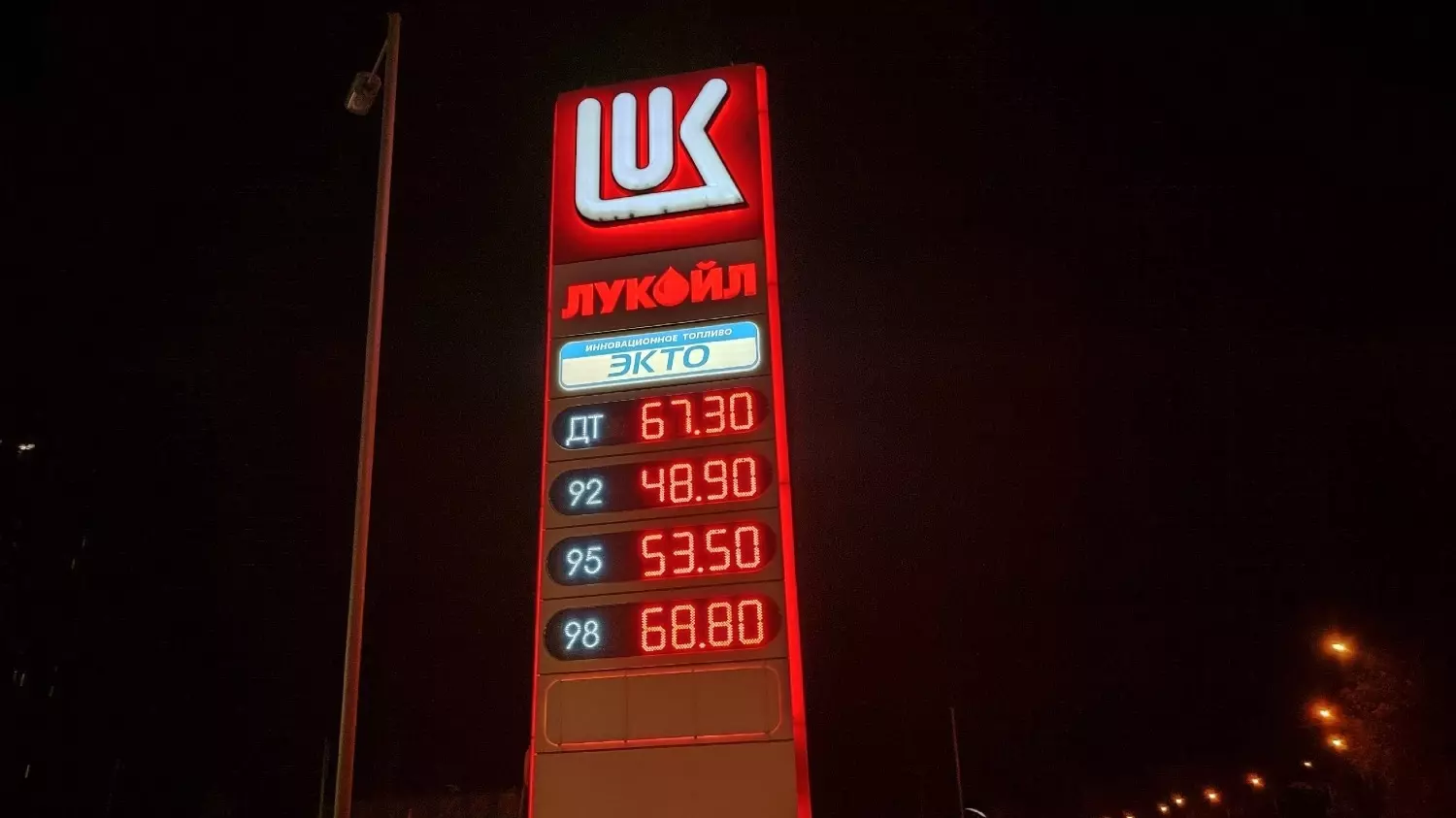 Цены на бензин и дизельное топливо на АЗС "Лукойл" в Новосибирске.
