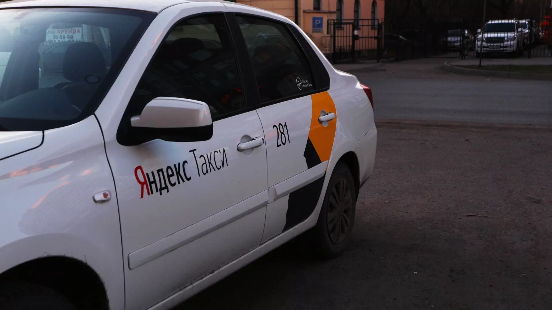 «Яндекс. Такси» обещает снизить цены на поездки — каким способом?