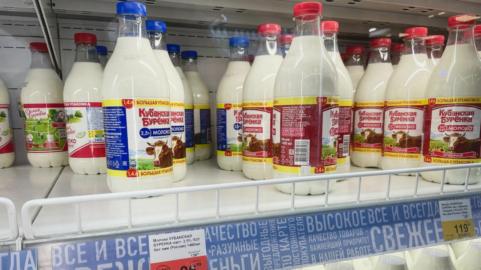 В Новосибирске стали маскировать 750 г молока в литровых бутылках