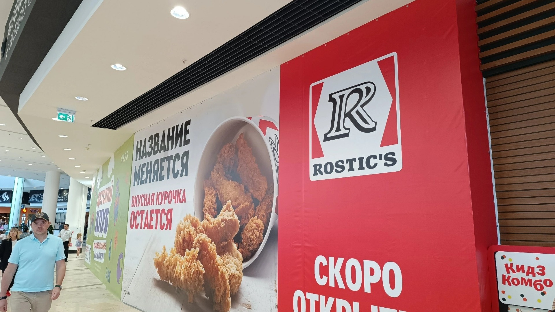 Ресторан Ростикс в ТРЦ "Аура" в Новосибирске - сеть возвращается на смену ресторанам быстрого питания "KFC".