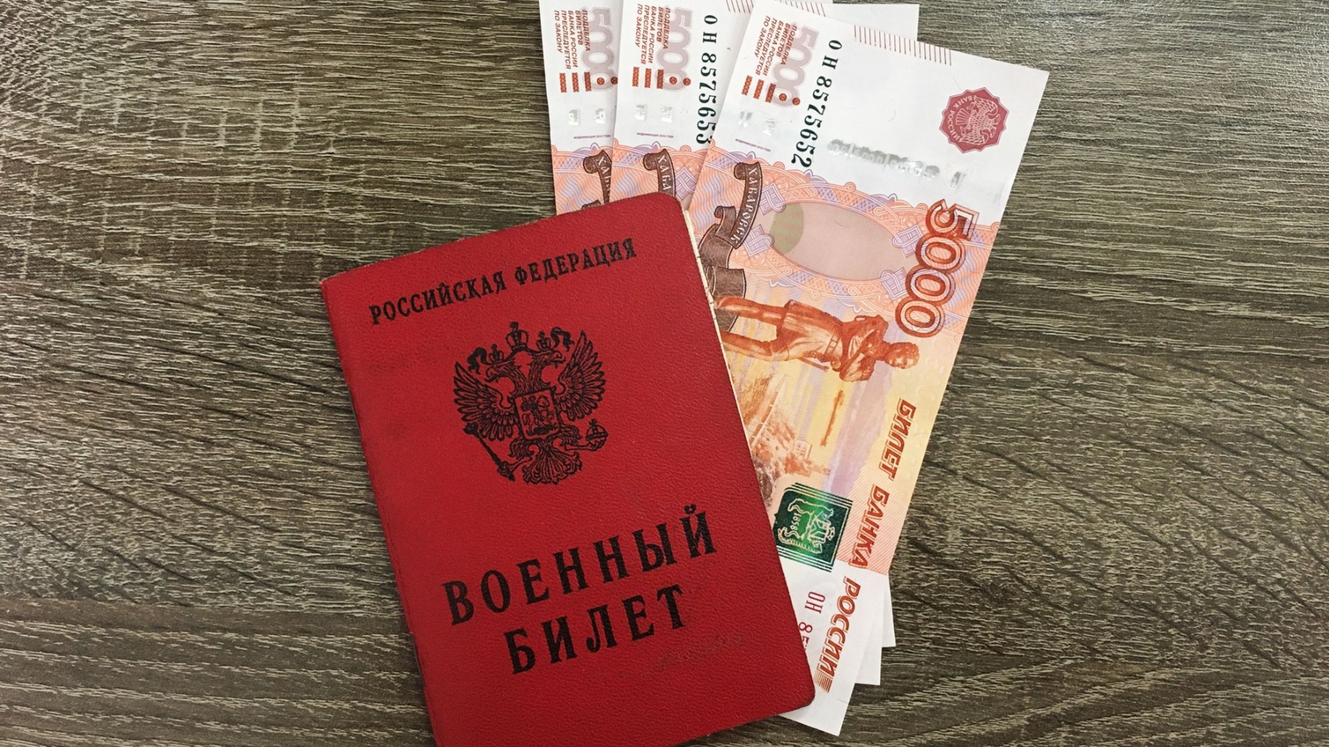 Мобилизованные начнут получать 100 тыс. руб. в Новосибирской области с 13 октября