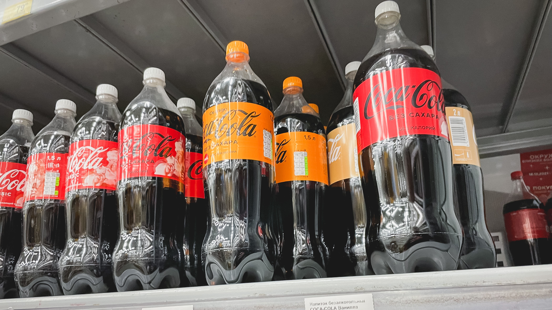 Coca-Cola уходит из России в 2022 году: новосибирский завод закрывается?