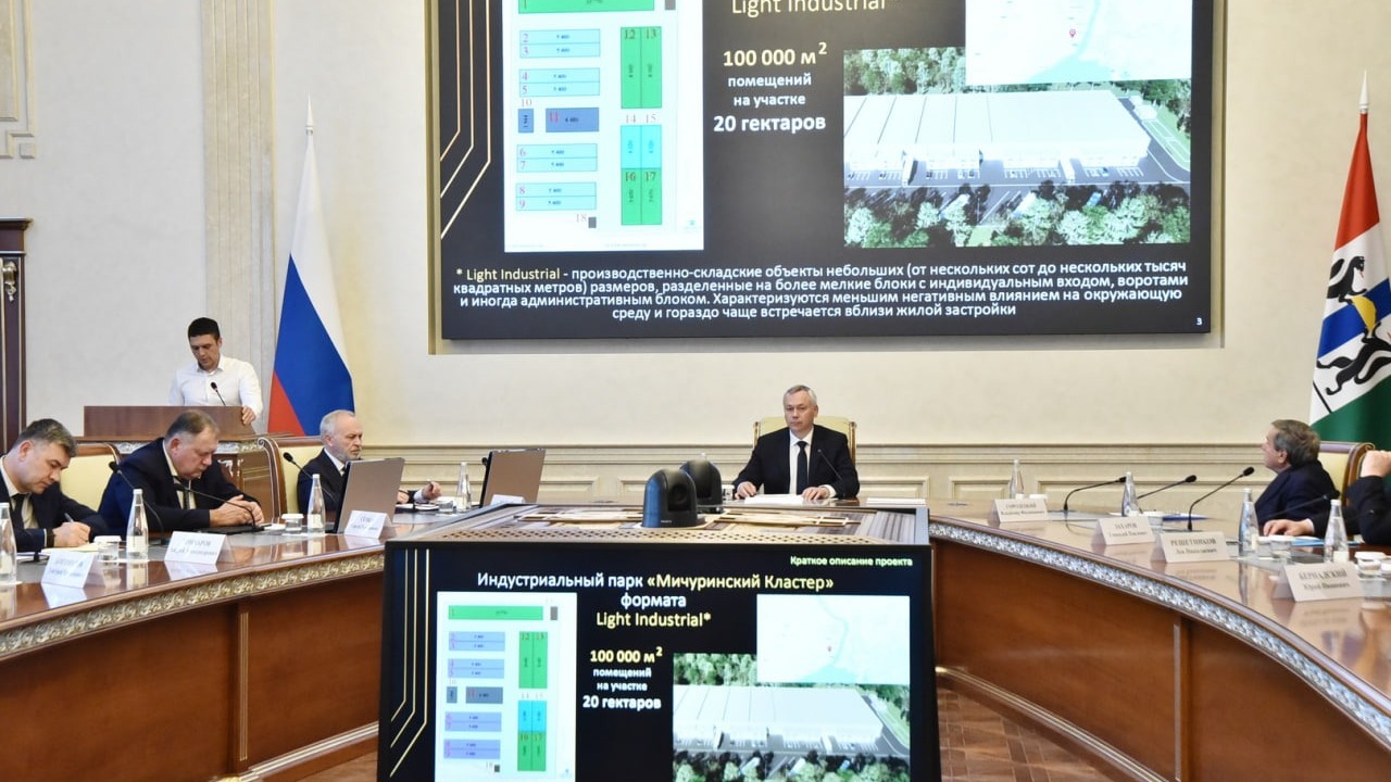 На заседании Совета по инвестициям Новосибирской области обсудили поддержку проектов индустриального парка.