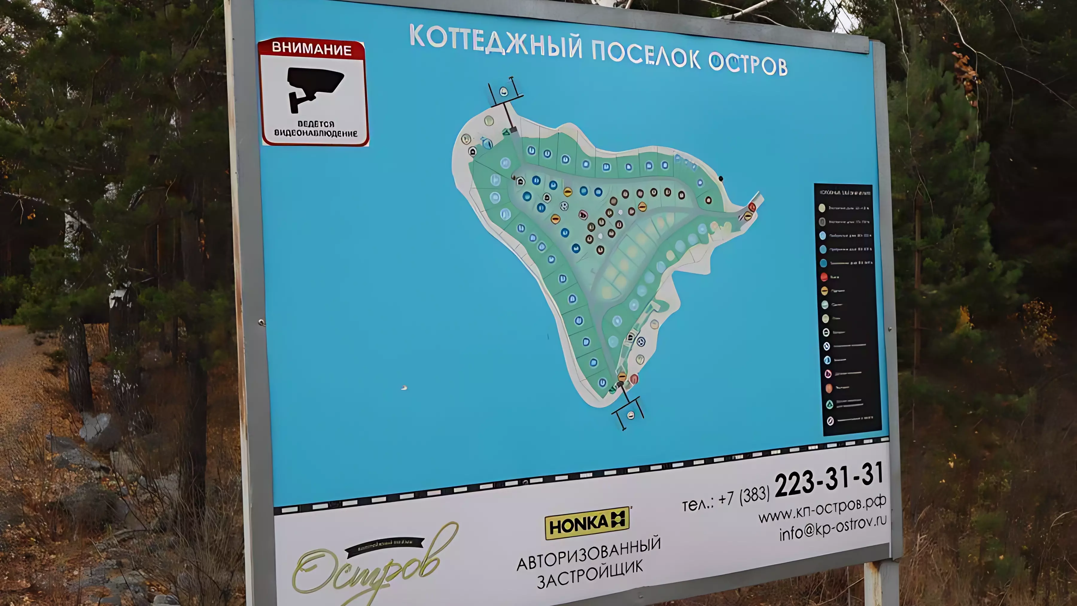 Островок в Новосибирском водохранилище много лет застраивали коттеджами