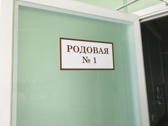 Роддом №25 могут закрыть из-за низкой заполняемости в Новосибирске