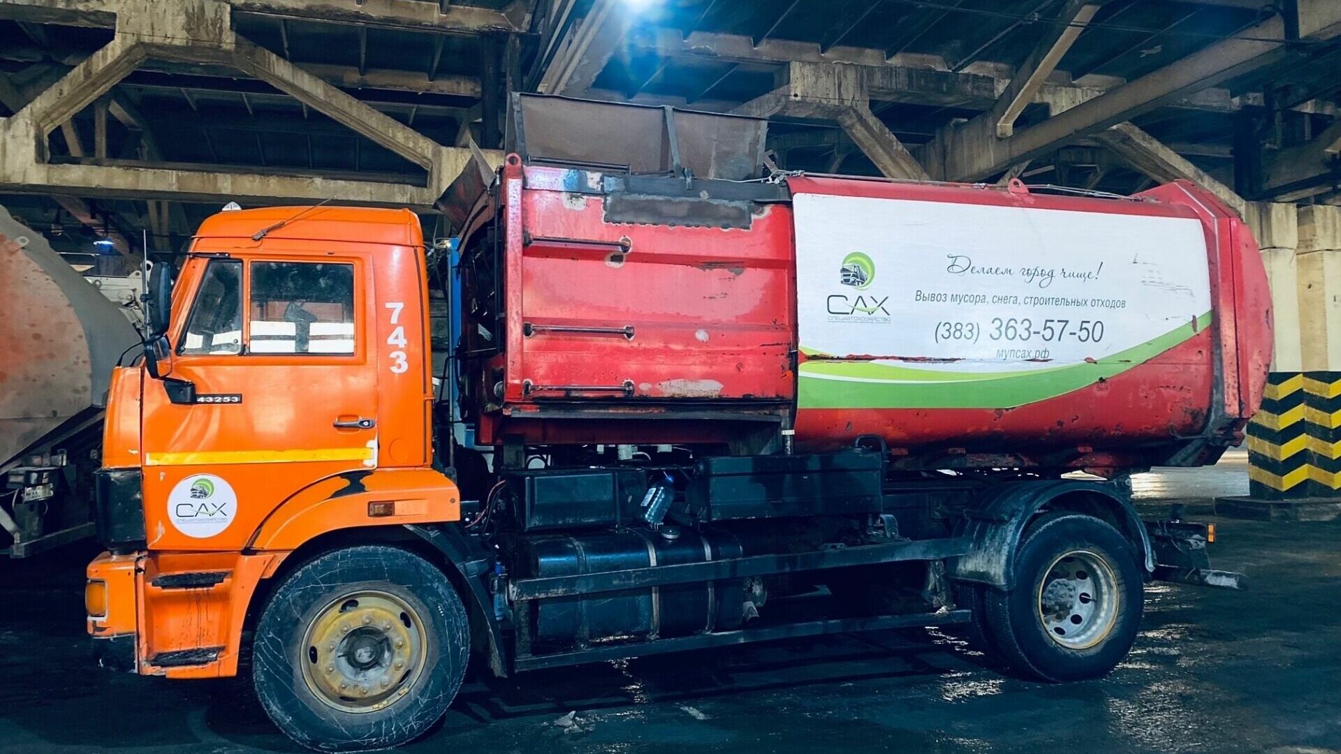 МУП "САХ"  - крупнейшая компания по вывозу мусора в Новосиирской области