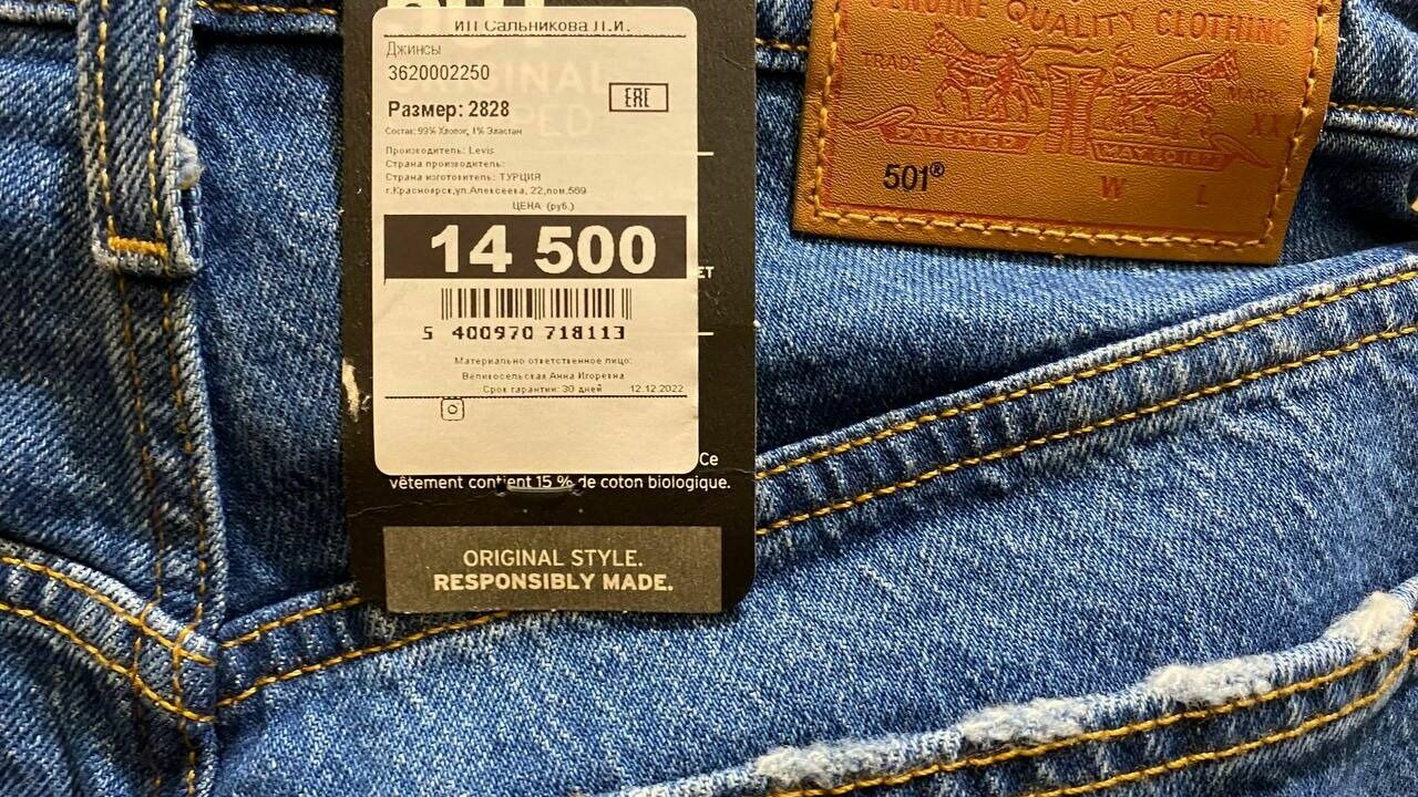 Средняя цена на джинсы Levi's в Новосибирске в декабре 2022 года - 14900 рублей.