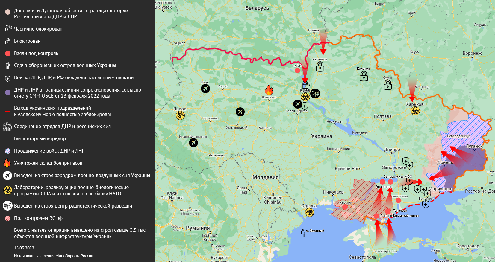 Карта военной операции на Украине: последние новости на утро 15 марта 2022