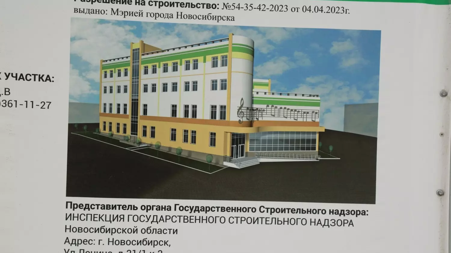 Проект нового здания музыкальной школы в новосибирском Академгородке.