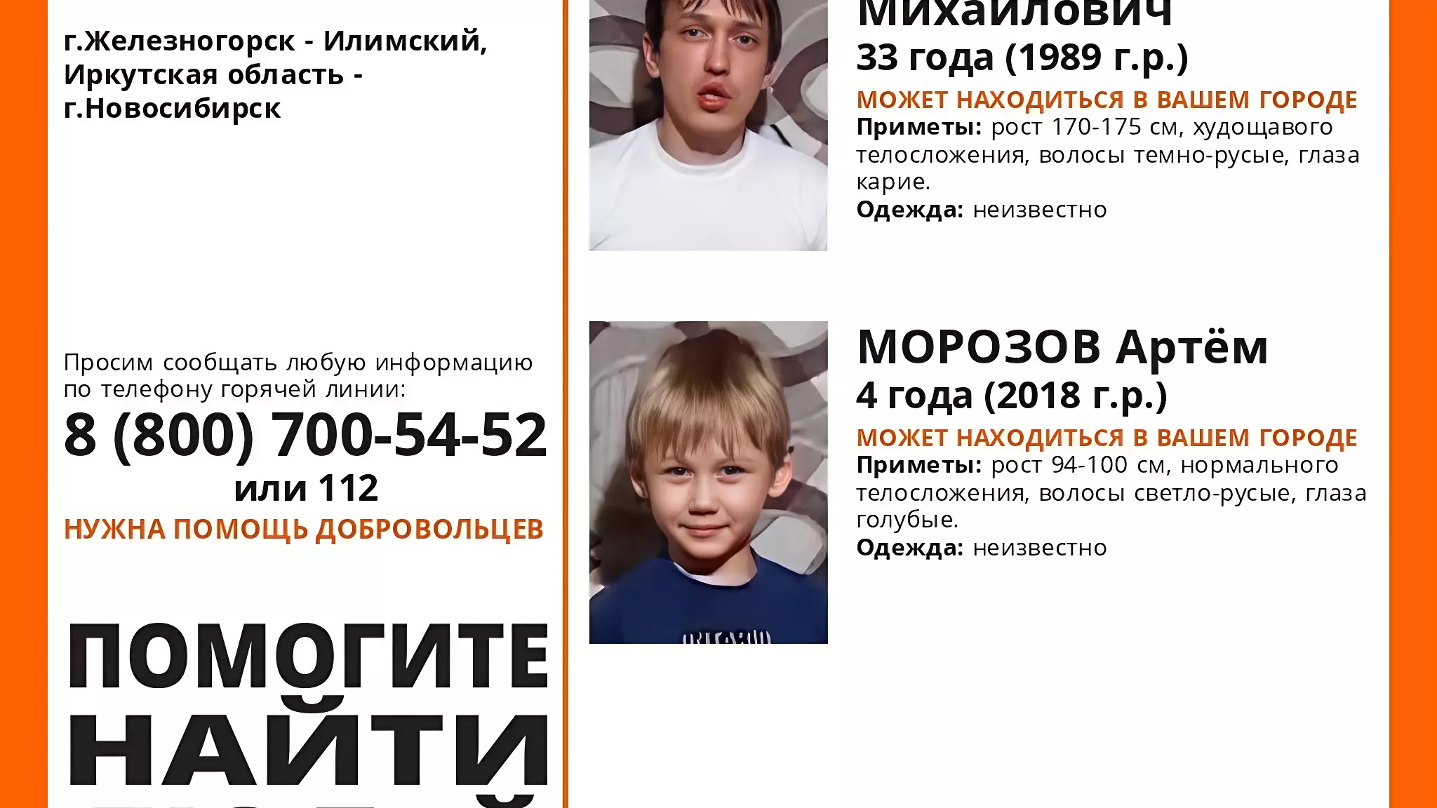 Отец и сын Морозовы пропали в июле 2022 года.