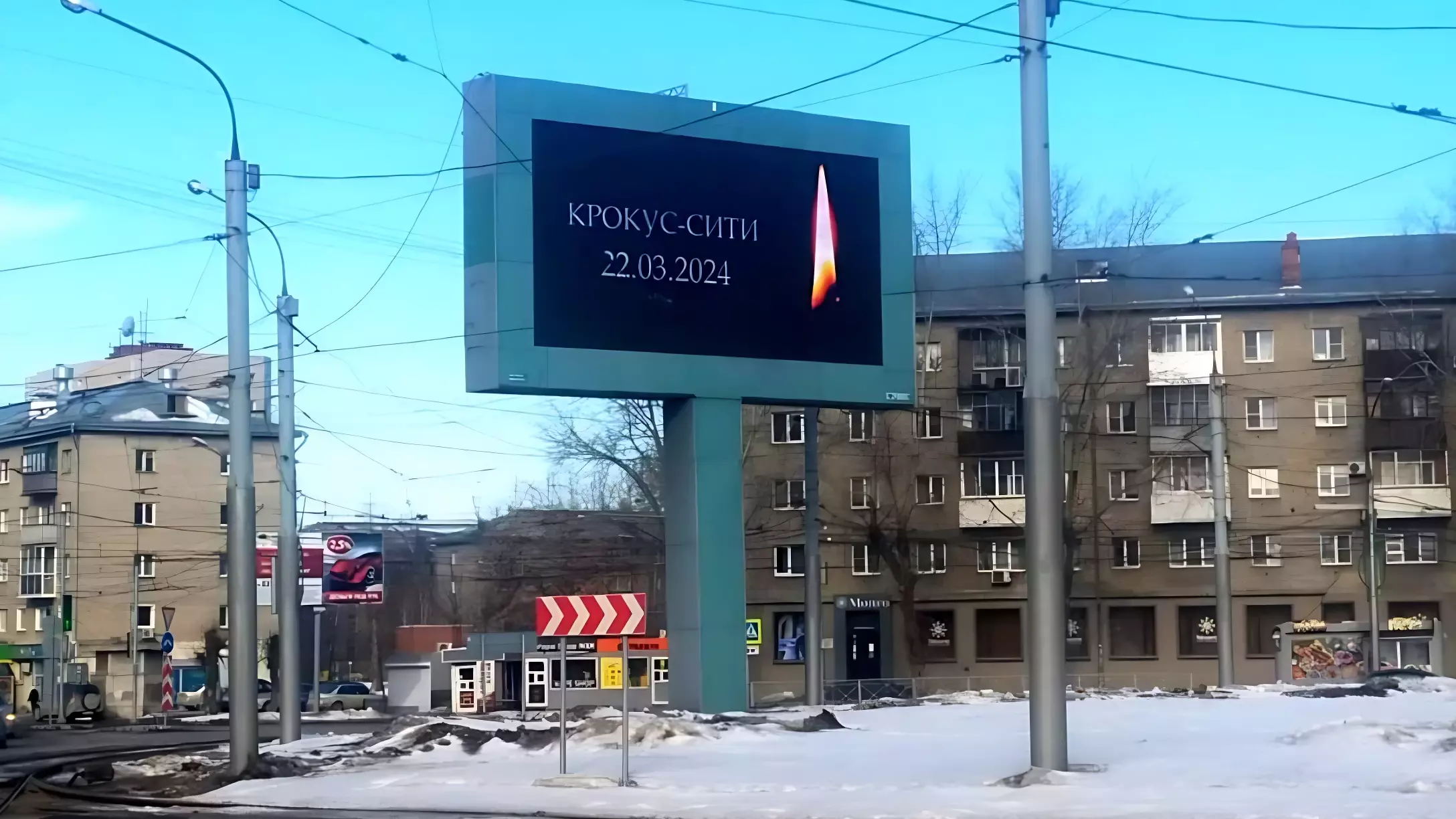 В России 24 марта объвлен национальный траур