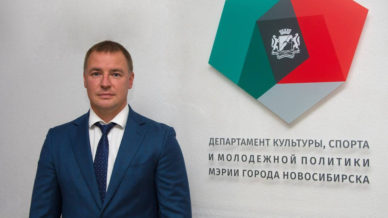 Константин Катионов ранее работал в администрации Центрального округа Новосибирска