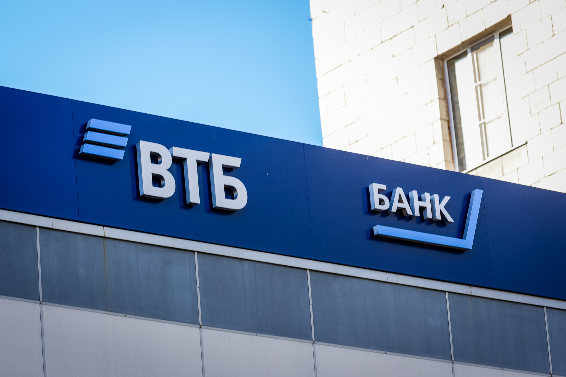Банк ВТБ лишился 7 млн рублей – он незаконно помог банкроту в Новосибирске
