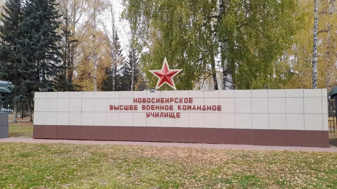 В Новосибирске в НВВКУ вызвали Росгвардию из-за подозрительного предмета