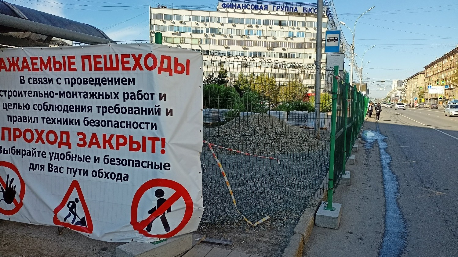Проход на ул. Орджоникидзе вдоль дороги закрыт на время ремонта.