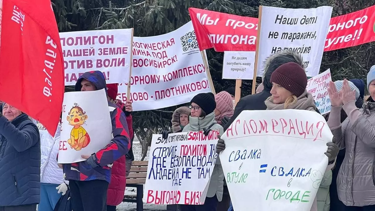 Ранее в Новосибирске уже проходили митинги против планов размещения свалок около жилья