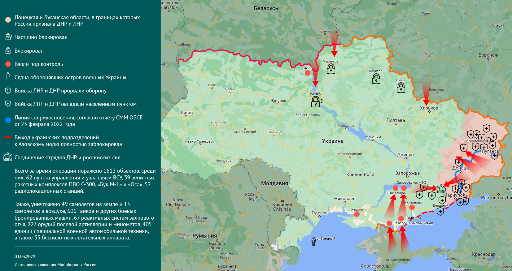 Карта военной операции на Украине: последние новости на утро 4 марта 2022
