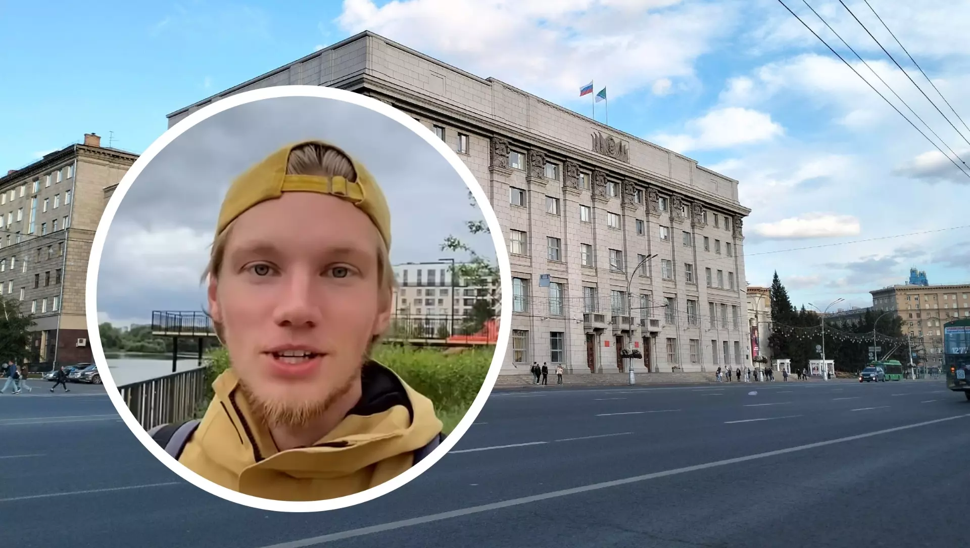 Блогер был в Новосибирске пять дней