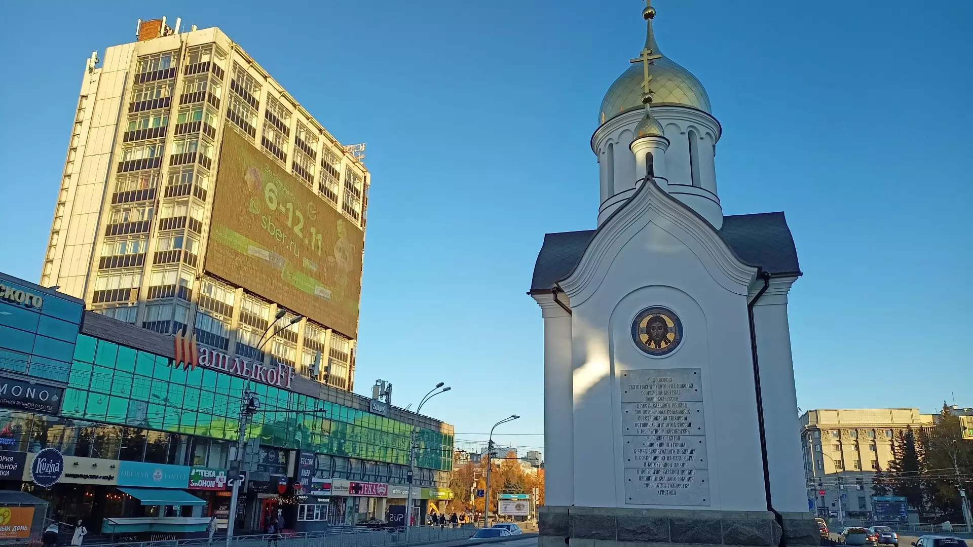 Часовня Святого Николая - один из символов Новосибирска