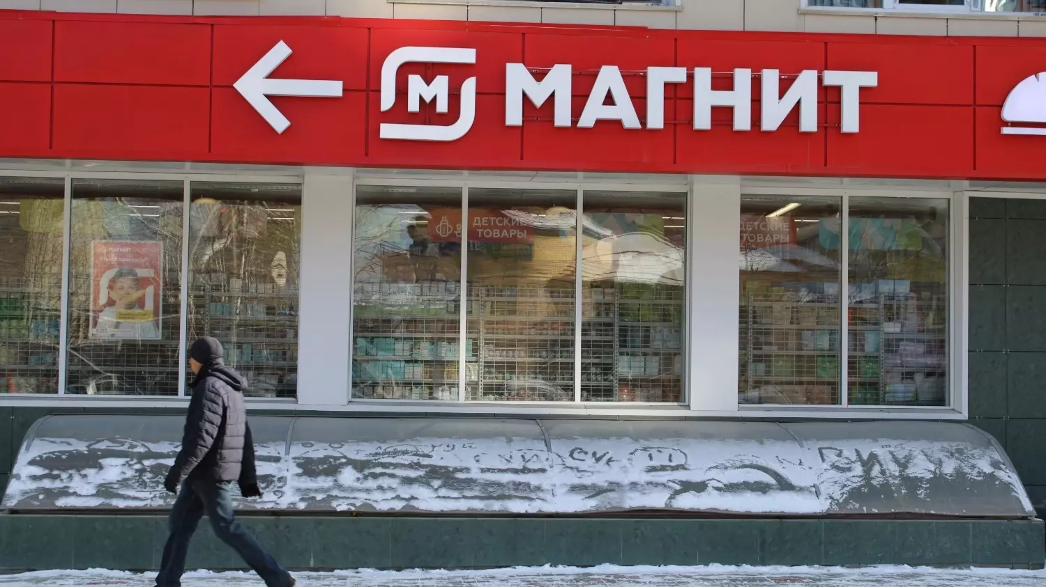 Магазин "Магнит" в Новосибирской области.