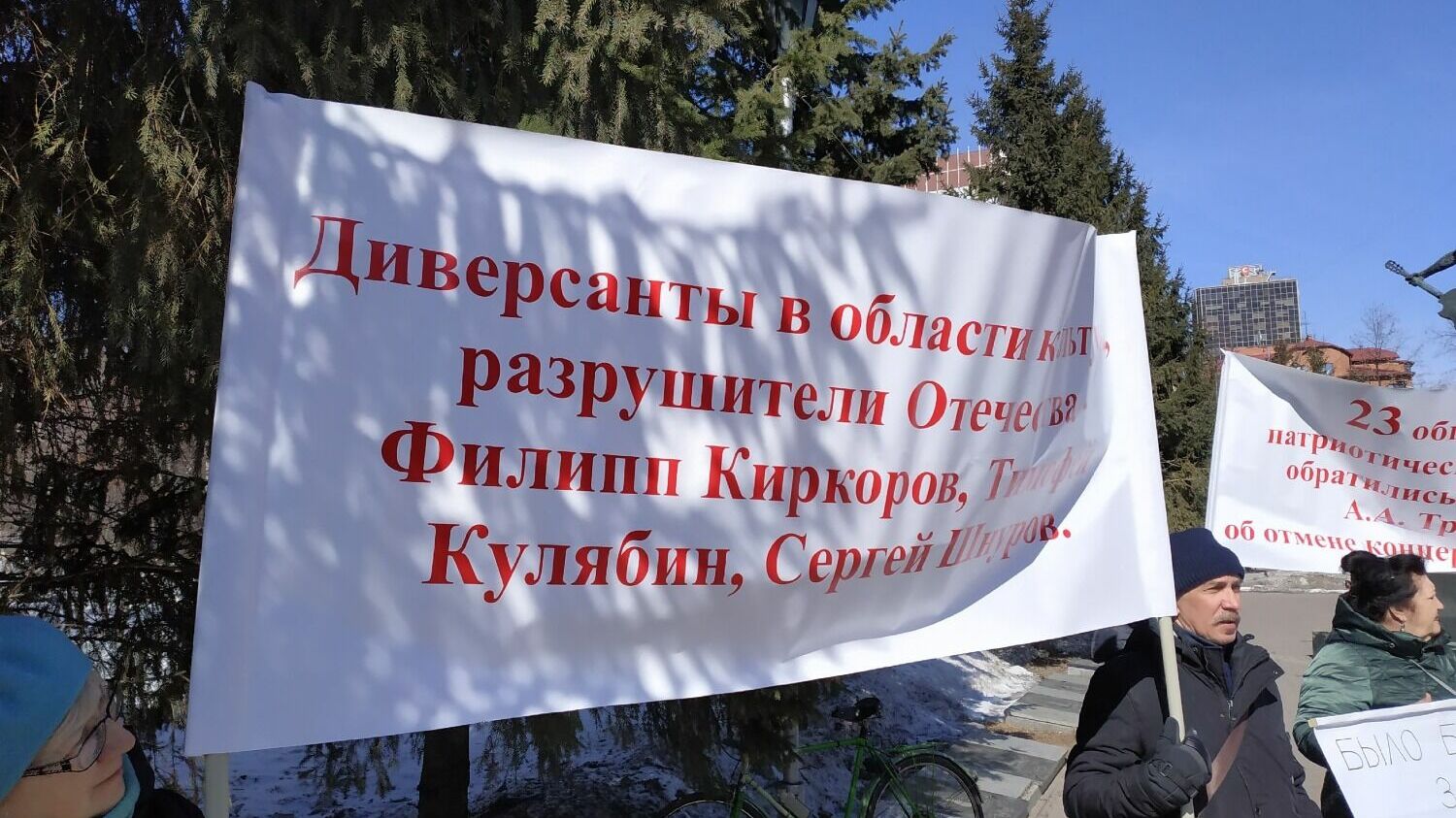 Киркорову активисты вменяют деятельность по разрушению России