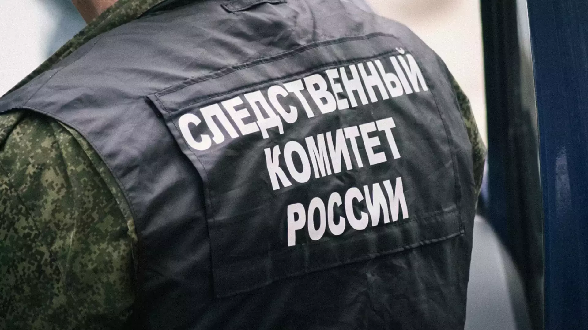 Глава СКР Бастрыкин взял на контроль невыплату зарплаты ООО «ТЕХВЭБ»