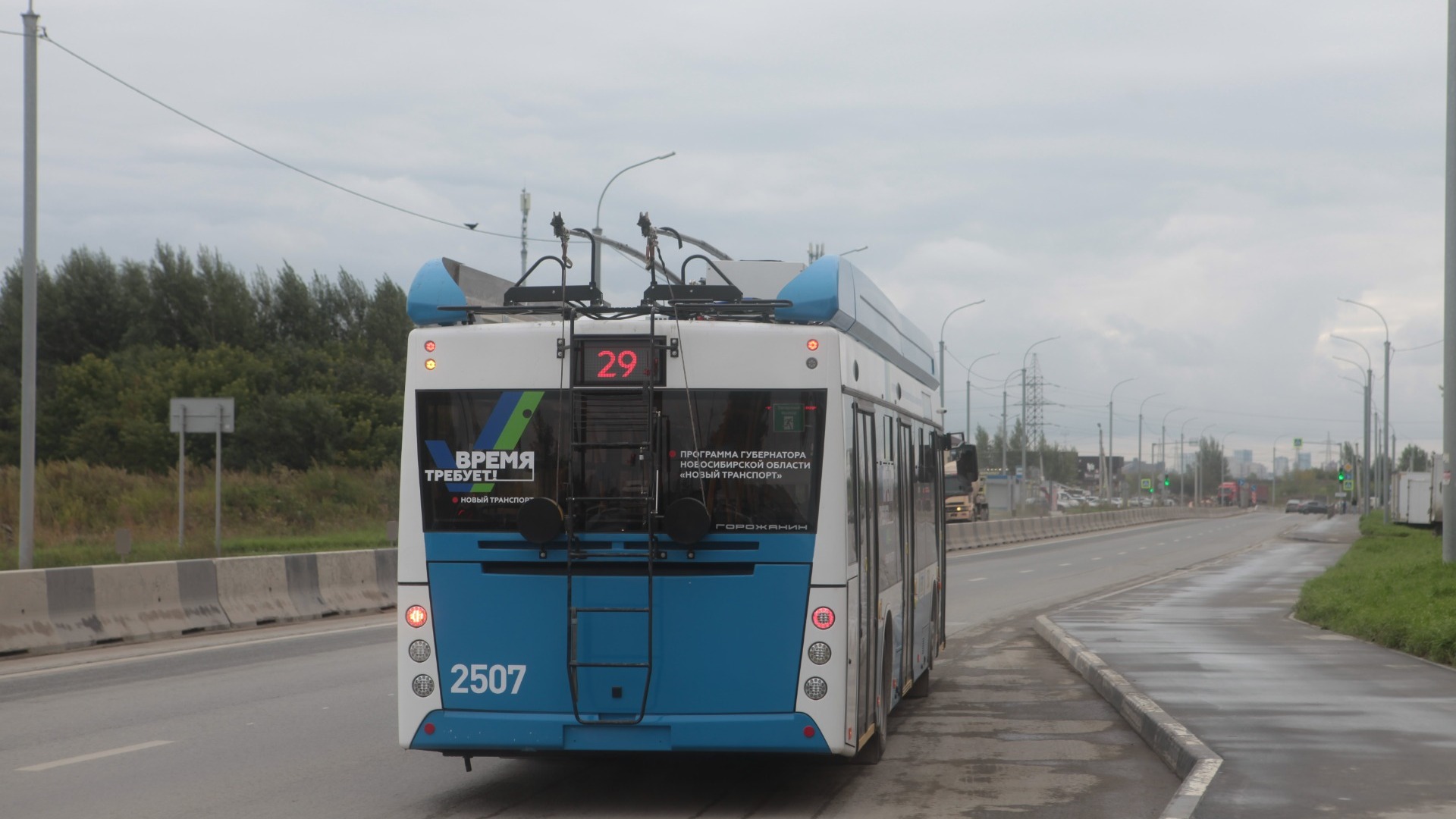 В Новосибирске начал работать новый троллейбусный маршрут №29.