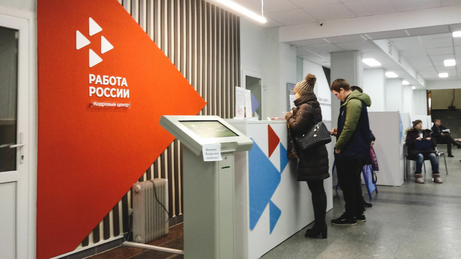 Обратиться лично в центр занятости населения в Новосибирской области при наличии регистрации в регионе
