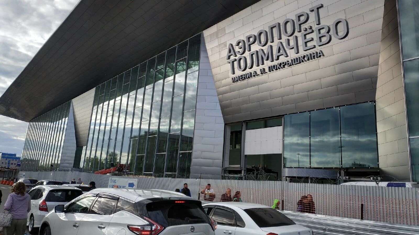 Новосибирский аэропорт построит терминал для граждан соседних серпублик.