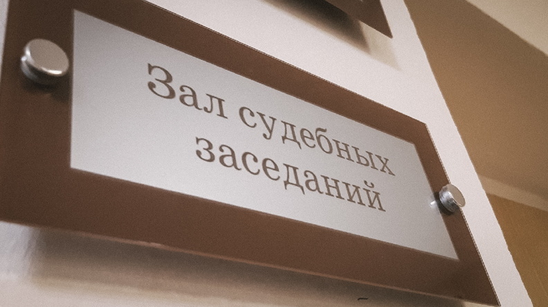 Новосибирский суд запретил главе УКС Бутримову ходить на работу и звонить коллегам